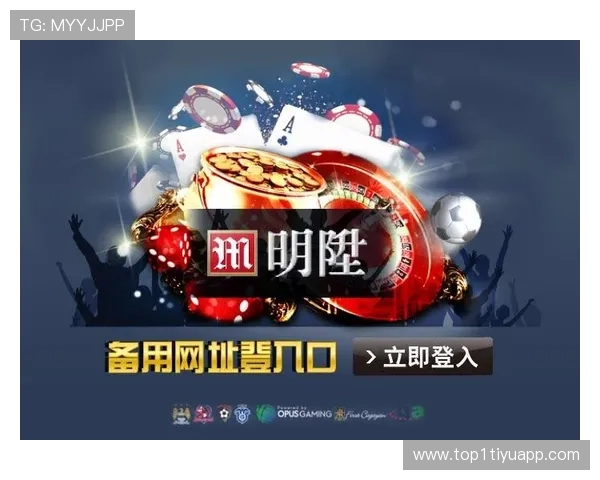 明升备用网址官方入口：安全可靠的在线博彩平台指南